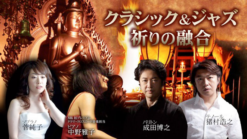 Koyasan Live YouTube