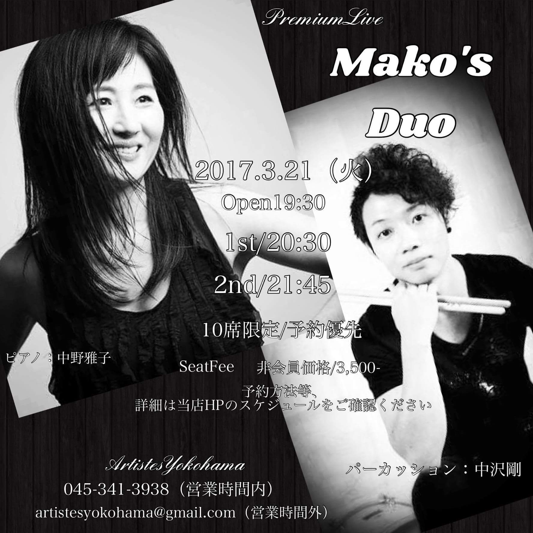Mako’s Duo🎵　