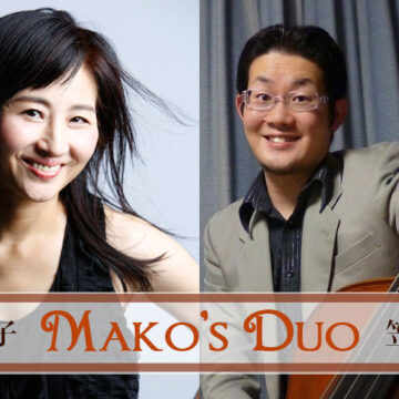 MAKO’S DUO 中野雅子＆笠原本章