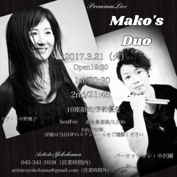 Mako’s Duo🎵　
