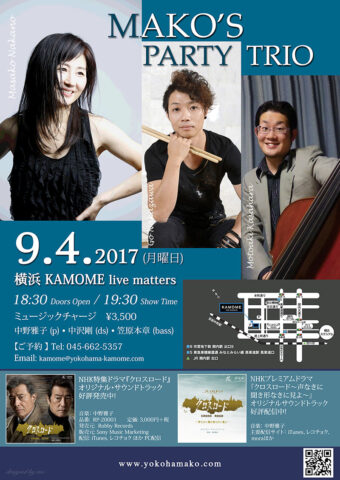 『Mako’s Party Trio』 Liveのお知らせです🌠