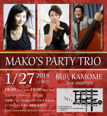 Mako’s Party Trio ライブ！ 2018年1月27日@ KAMOME live matters