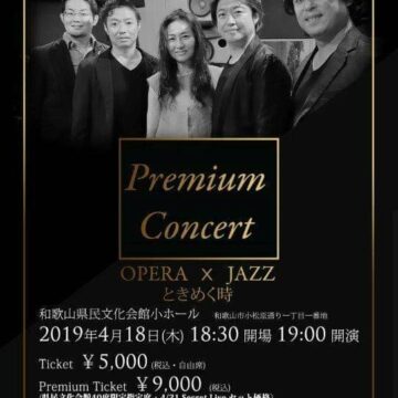 Premium Concert OPERA x JAZZ ときめく時