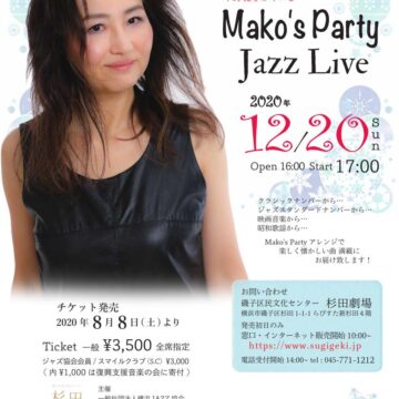 Mako’s party ライヴ@杉田劇場 2020.12.20