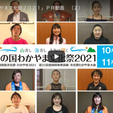 和歌山県民歌 現代バージョン!