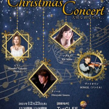 クリスマスコンサート 配信のお知らせ✨