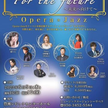 かなでびと コンサート