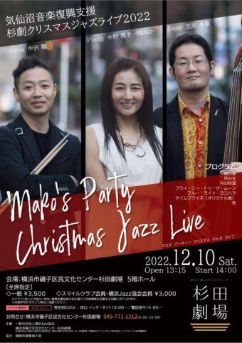 Mako’s Party Christmas Jazz Live@杉田劇場✨