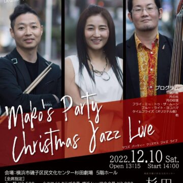 Mako’s Party Christmas Jazz Live@杉田劇場✨