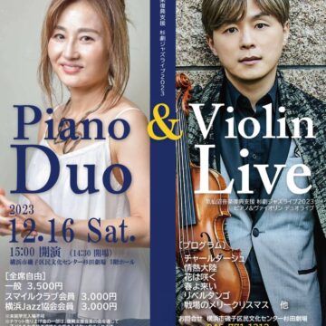 杉田劇場 気仙沼音楽復興支援 Live2023 !!