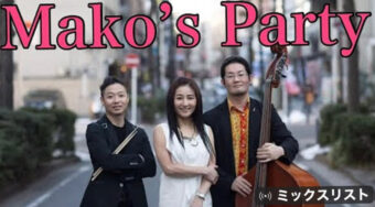 Mako’s Party 動画