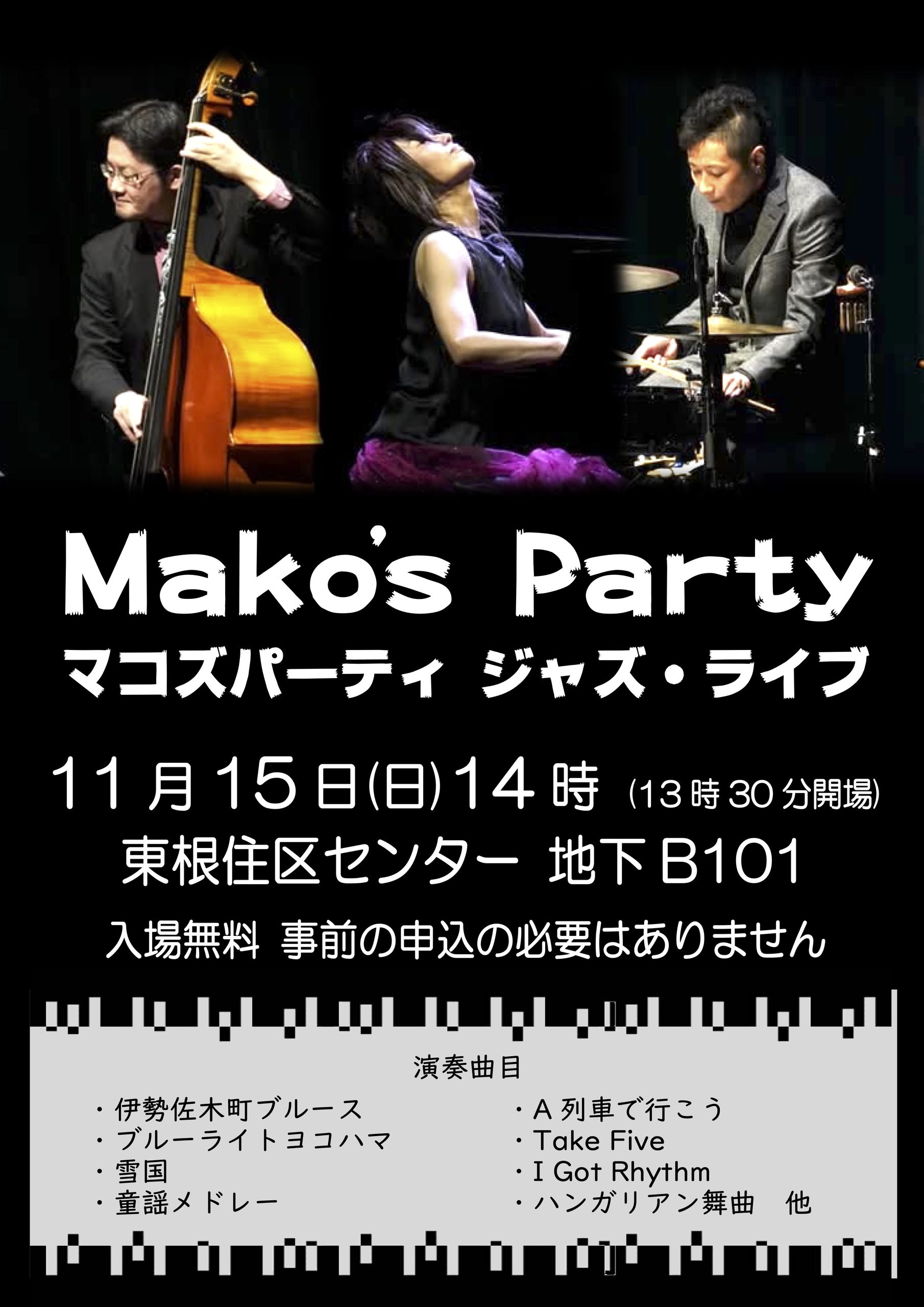 Mako’s Party Live♪